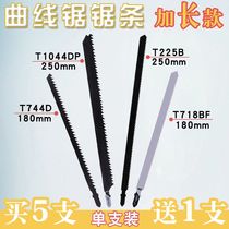Longed jigsaw blade for woodworking aluminum saw blade fine teeth and coarse teeth linear reciprocating saw strip electric saw blade cutting