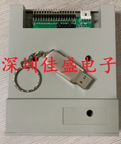 Mounting machine floppy drive to USB interface dispensing machine floppy drive to U disk USB floppy drive with USB floppy drive