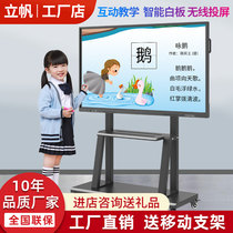 55-inch multimedia teaching all-in-one touch screen kindergarten classroom interactive whiteboard meeting Training