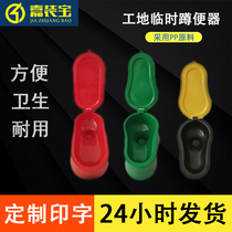 Site decoration thickened plastic toilet decoration simple deodorant temporary toilet construction squat toilet