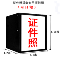 Second-generation ID photo image collection special photography light studio soft box working photo snapshot inch light soft light