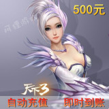 Netease all in one card 500 yuan 5000 yuan universal point three days three days three points card 500 yuan automatic charge