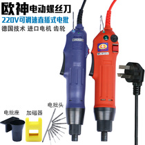 Ou Shen Electric batch electric screwdriver 220V inline adjustable speed electric batch 801 802 imported electric screwdriver