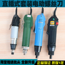 220V in-line electric screwdriver 800 801 802 speed regulation electric batch electric screwdriver