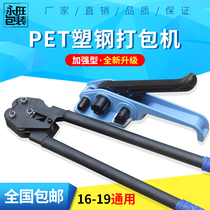 1608 and 1910PET baler PET plastic steel belt strapping machine tensioner clamp clip bite clasp
