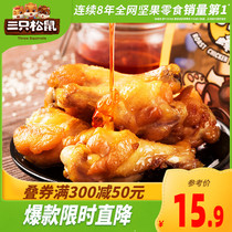 (Three Squirrels_honey grilled chicken legs 138g) Net red chicken snacks casual snacks honey cooked food ready to eat