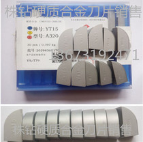 zhu zuan carbide tip welding cylindrical che dao pian YT5 YG6 YG8 YT15 YW1 YW2 A320Z