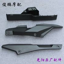 Taiwan Gwangyang Original AK550 Belt Protection Cover Belt Fender Belt Cover Cover Lower Cover Shell