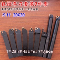 CNC tool set CNC lathe tool CNC tool bar machine clamp turning tool blade 9-piece set 20X20 Square