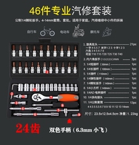 Hexagon quick ratchet wrench socket set tool set universal hardware auto repair tool box