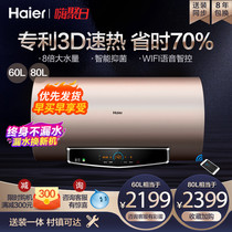Haier Electric Water Heater Electric Household Bath Fast Heat Storage Toilet Intelligent 60L 3D Fast Heat Large Water TF