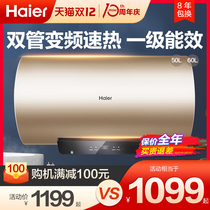 Haier YG3 electric water heater electric household toilet small shower water storage type 50L 60 speed heat intelligent