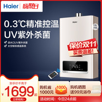 Haier TH3 gas large water water heater home intelligent constant temperature instant strong discharge Bath 13 liters 16 liters