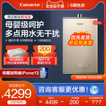 (Zero Motion Constant Temperature) Haier Casarte casarte 0 yuan Installs 16CWD2 Gas Water Heater Water Servo