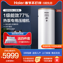 Haier Air Energy Water Heater Large Capacity Household 200-litre Air Source Heat Pump Green Level 1 Energy Efficiency Intelligence K5