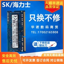 Original sk Hynix 4G DDR3L 1600 Notebook Memory Bar HMT451S6BFR8A-PB