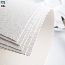 Baohong cotton pulp watercolor paper packaging 300g