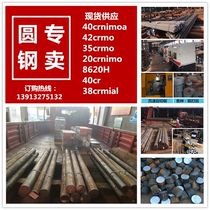 65Mn spring steel 42CrMo 38CrMoAL 38CrMoAL 40CRNIMO GCR15 GCR15 bearing steel Q345 round steel