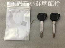 Motorcycle key DIO turtle 55 period Z4 56 period 57 period DIO 58 period magnetic lock anti-theft double slot key embryo