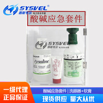 Hot-selling Honeywell eye wash Plum rinse solution c-gel calcium gluconate ointment acid-base emergency kit