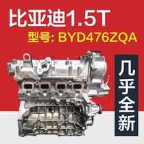BYD 1.5T speedrui F6 G6 S6 2.0 S7 song F3 F0 L3 473qb QE engine assembly