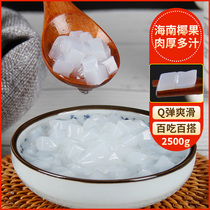 Tea Yan public holding coconut fruit small particles 2 5kg coconut pulp milk tea shop dessert special cake ingredients