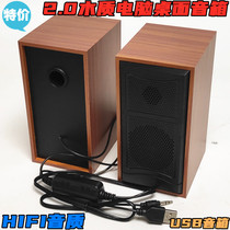 Wooden 2 0 home multimedia desktop audio USB active laptop speaker HIFI subwoofer