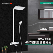Hansgeya hansgrohe Germany imported rain 360 bathtub faucet shower tube
