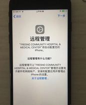 Fruit elder repair Apple iphone mobile phone remote management ipad configuration supervision lock remote control
