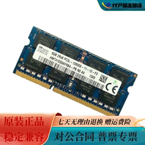 Lenovo V2000 I1000 V1000 X300 M40 M50 8G DDR3L 1600 notebook memory