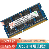 Lenovo Zhaoyang E47A E47G E47L B470 B475 original notebook 4G DDR3 1333 memory