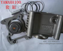 Pedal-assisted motorcycle Fuying Ghost Fire Qiaoge Fuxi air-cooled four-stroke 100 cylinder piston piston ring