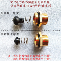 55 58 550 580 type high pressure cleaning machine accessories car washing machine pressure regulating valve outlet joint spring outlet valve