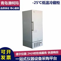 Qingdao Australia Corma -25 ° C Vertical cryogenic refrigerator freezer DW-25L300 cryogenic medical preservation box