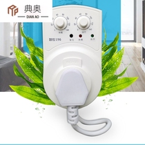 Refrigerator electronic thermostat Intelligent cycle timer Refrigerator soulmate energy-saving switch automatic adjustment control