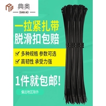Black self-locking nylon cable tie 4*200 large plastic buckle tied wire fixed with a tensioning strip strap
