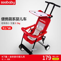 Saint-to-be-beaver Chelva Divine Instrumental Stroller Light Stroller Children Baby Trolley Folding to check-in