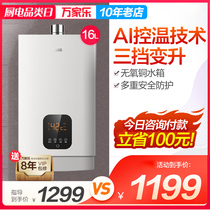 Wanjiale JSQ30-TK1 Intelligent Variable-rising constant temperature strong exhaust type natural gas gas water heater 16 liters household