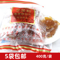 5 bags of Dongguan Shilong specialty Li Quanhe handmade maltose grapefruit sugar 400g