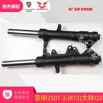 Suitable for Zongshen Sai Kelon Ruitu RT3 front fork 250T-3 shock absorber Dalin Q3 front shock absorber oil seal