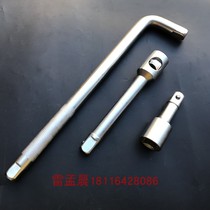 34 = 19MM heavy-duty long bending rod booster Rod extension rod sleeve joint L-shaped rod bending rod sleeve bending handle