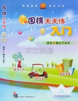 Go practice every day childrens go entry software new blog go Software CD version new blog Go