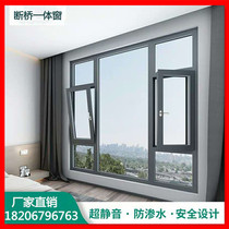 Kunming broken bridge aluminum doors and windows manufacturers aluminum alloy sealed balcony floor-to-ceiling windows broken bridge window screen one-piece flat open soundproof terrace