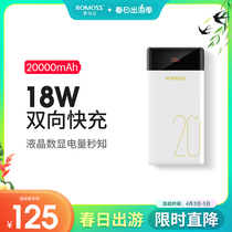 ROMOSS Roman ShiPD Fast Charging Charging Bao 20000 milliamanable to carry on aircraft Applicable Xiaomi Huawei Apple iPhone Phone Private Belt Number of display mobile power Large capacity Outdoor