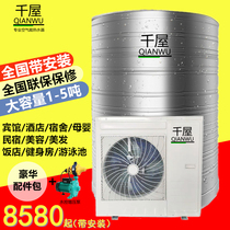 Thousand House Air Water Heater Commercial Large Capacity 3 Pi 1 Ton 5P1 5T2 Ton Hotel B & B Hairdressing Package Installation
