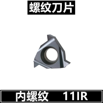 Internal thread insert 11IR A60 A55 0 5 0 75 1 0 1 5 2 0 Stainless steel parts for general use