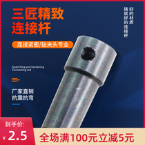 B10 B12 B16 JT0 drill chuck connecting rod applicable 4 5 6 8 9 10 11 12mm motor shaft