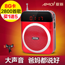 Portable elderly mp3 player square dance outdoor small external audio card charging old man Radio
