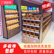 2019 new You Baijia snack shelf Food shelf loose weighing rack rattan basket leisure imported snack display rack