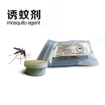 Gaokeda mosquito killer lamp mosquito attractant attractant mosquito bait needs to be used with mosquito killer lamp